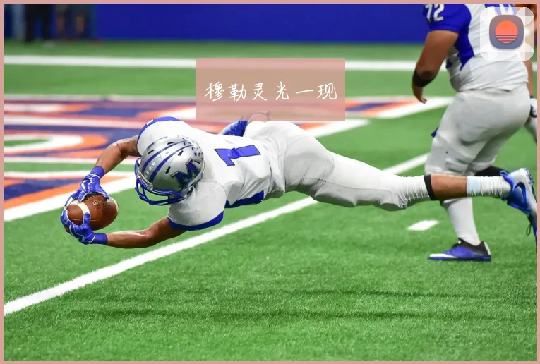 穆勒灵光一现